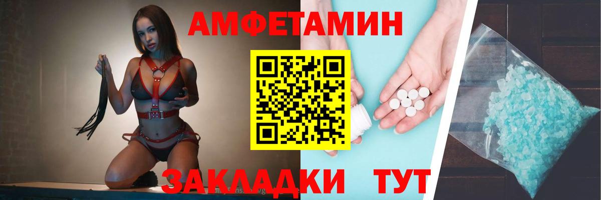 Амфетамин Premium Азнакаево
