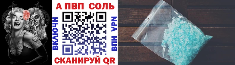 что такое наркотик Азнакаево darknet состав A-PVP СК