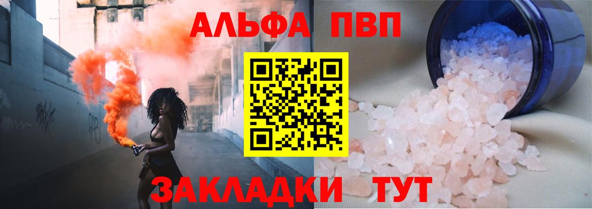А ПВП  Вход с VPN  A-PVP СК КРИС  Альфа ПВП СК  Азнакаево  Alpha PVP Crystall 