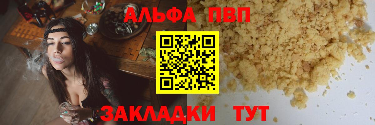 Alpha PVP СК КРИС Азнакаево