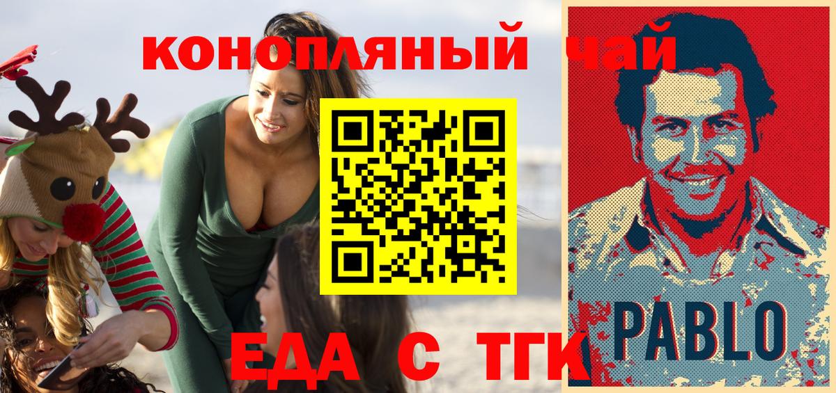 Азнакаево  Печенье с ТГК конопля  Вход с VPN 