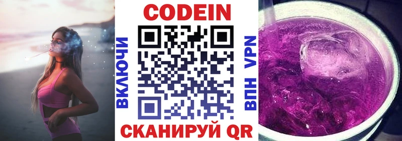 Codein Purple Drank  Азнакаево 