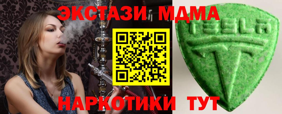 MEGA онион  Вход с VPN  Ecstasy  Азнакаево  Ecstasy louis Vuitton 