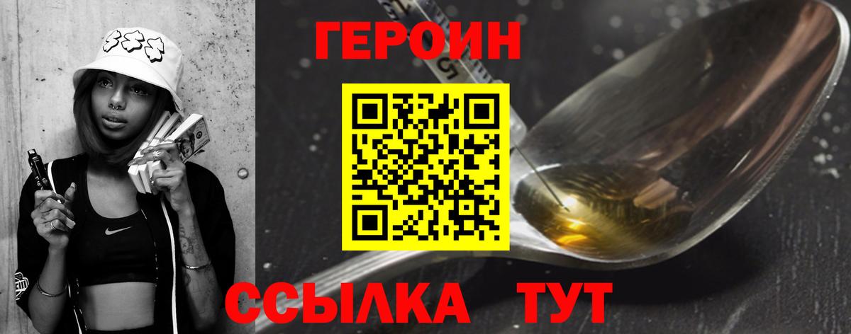 Героин хмурый  Вход с VPN  Азнакаево 