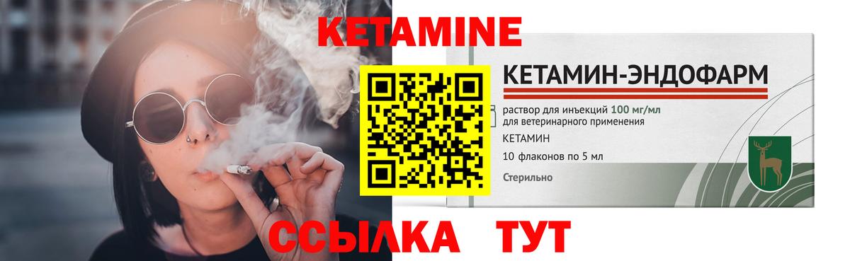 КЕТАМИН VHQ Азнакаево