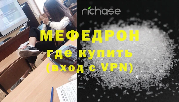 мефедрон мука Абаза