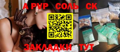 кристаллы Владивосток
