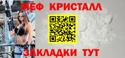 кристаллы Владивосток