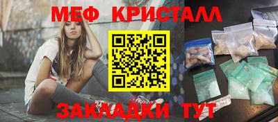 кристаллы Владивосток