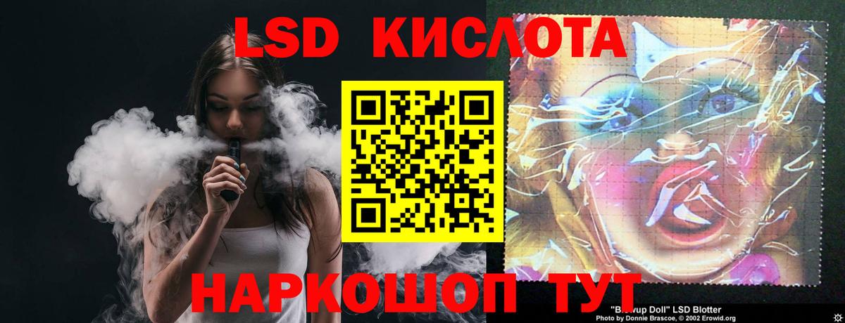 ЛСД экстази кислота  Вход с VPN  LSD-25 экстази ecstasy  Азнакаево 
