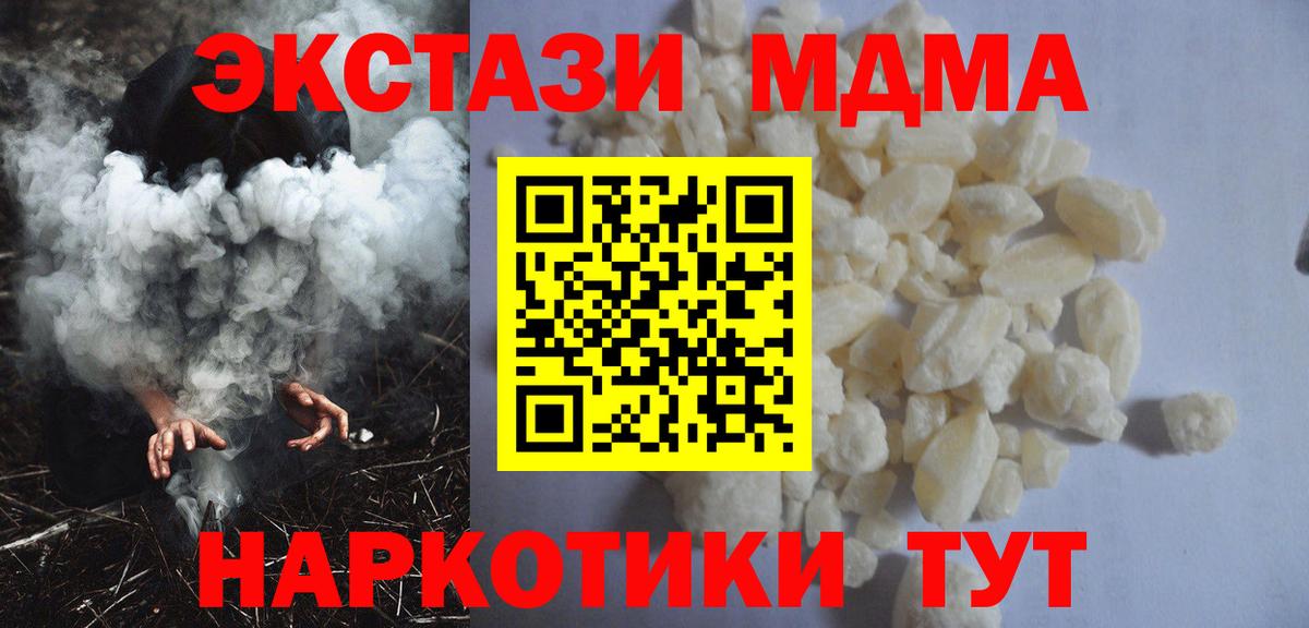 МДМА  Вход с VPN  Азнакаево  МДМА кристаллы  МДМА молли 