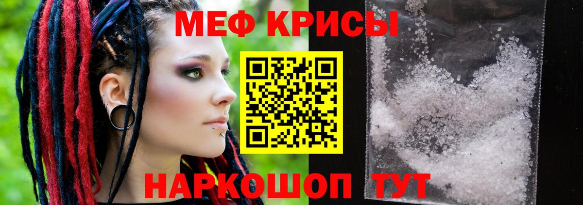 Меф мука  Меф  Азнакаево  МЕФ кристаллы  Вход с VPN 