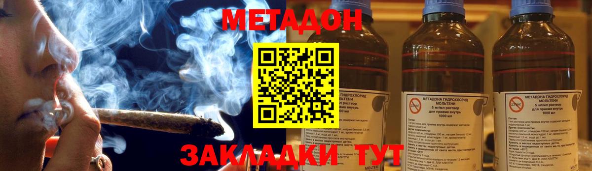 Азнакаево  МЕТАДОН мёд  Вход с VPN  МЕТАДОН кристалл 